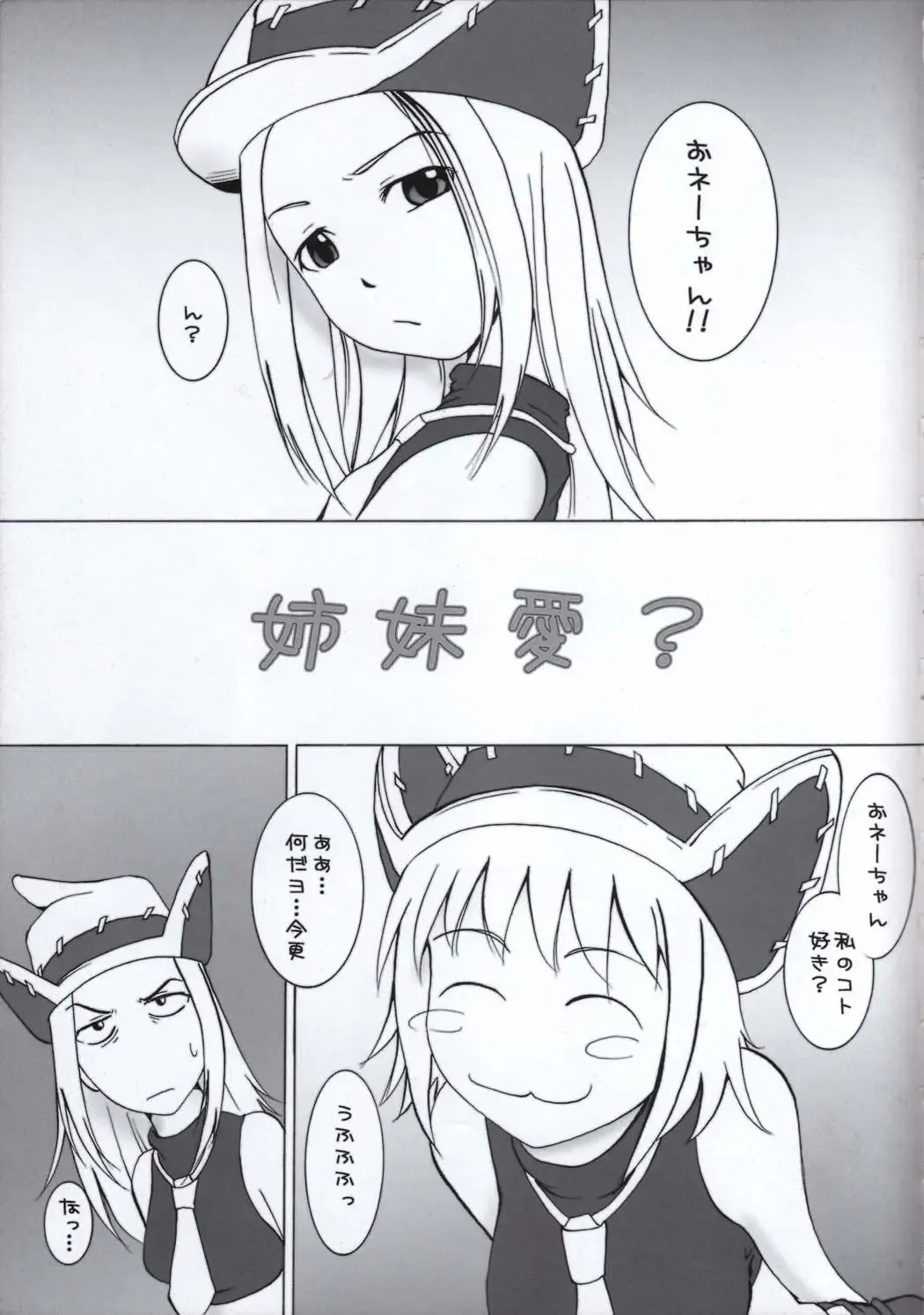 [Mac-v] Thompson! SMG Fhentai - Page 4