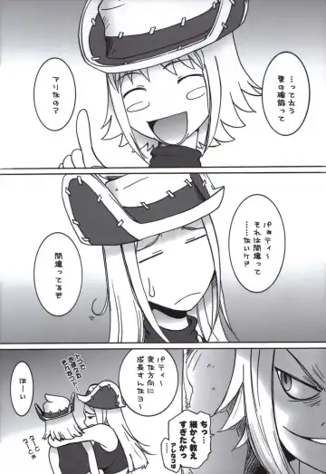 [Mac-v] Thompson! SMG Fhentai - Page 17