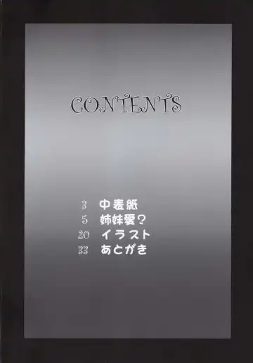 [Mac-v] Thompson! SMG Fhentai - Page 3