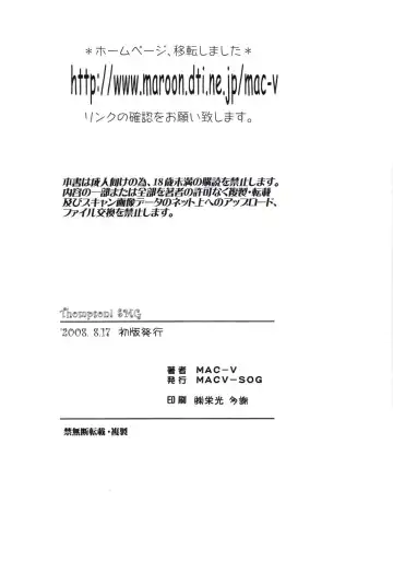 [Mac-v] Thompson! SMG Fhentai - Page 33