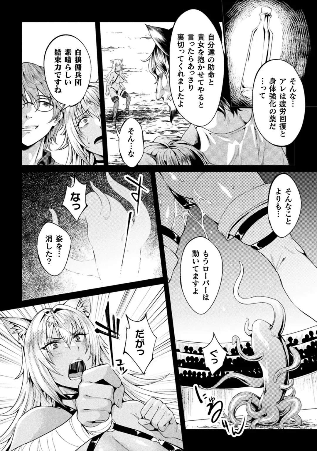 Kukkoro Heroines Vol. 40 Fhentai - Page 111