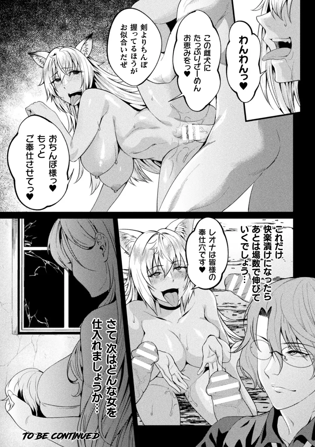 Kukkoro Heroines Vol. 40 Fhentai - Page 124