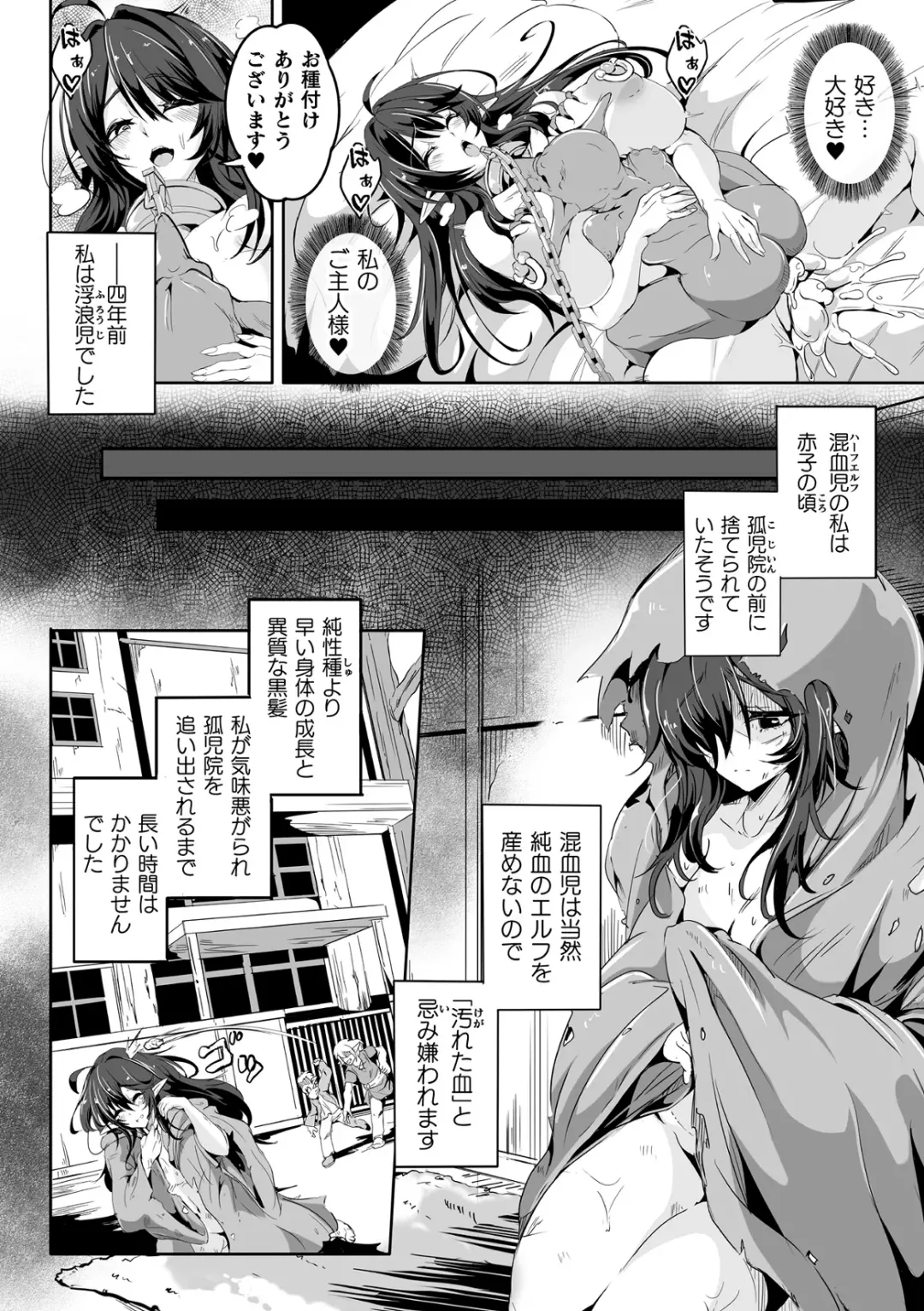 Kukkoro Heroines Vol. 40 Fhentai - Page 126