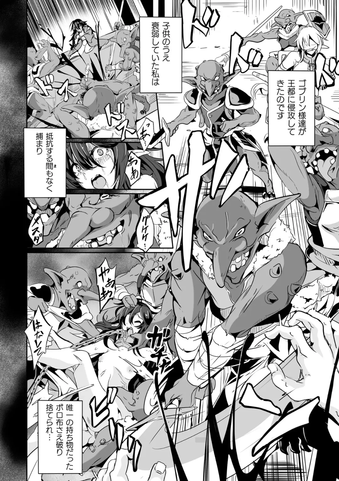 Kukkoro Heroines Vol. 40 Fhentai - Page 128