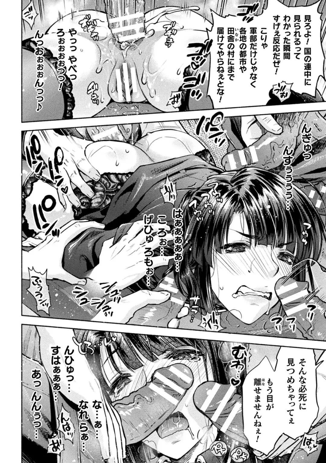 Kukkoro Heroines Vol. 40 Fhentai - Page 46