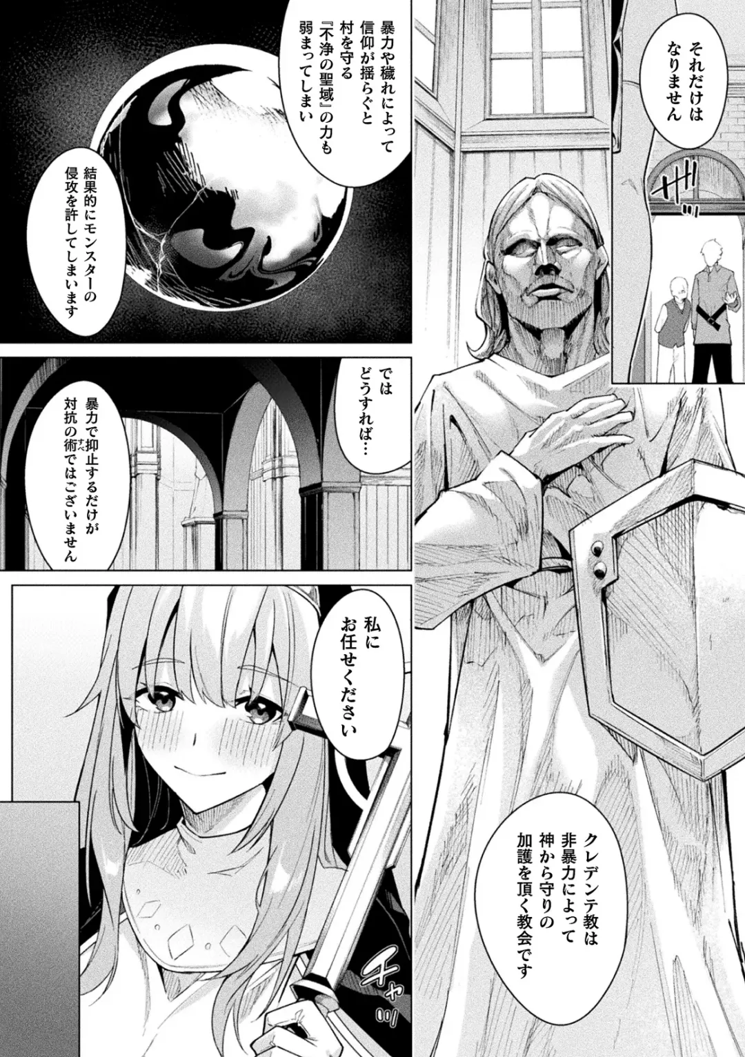 Kukkoro Heroines Vol. 40 Fhentai - Page 58