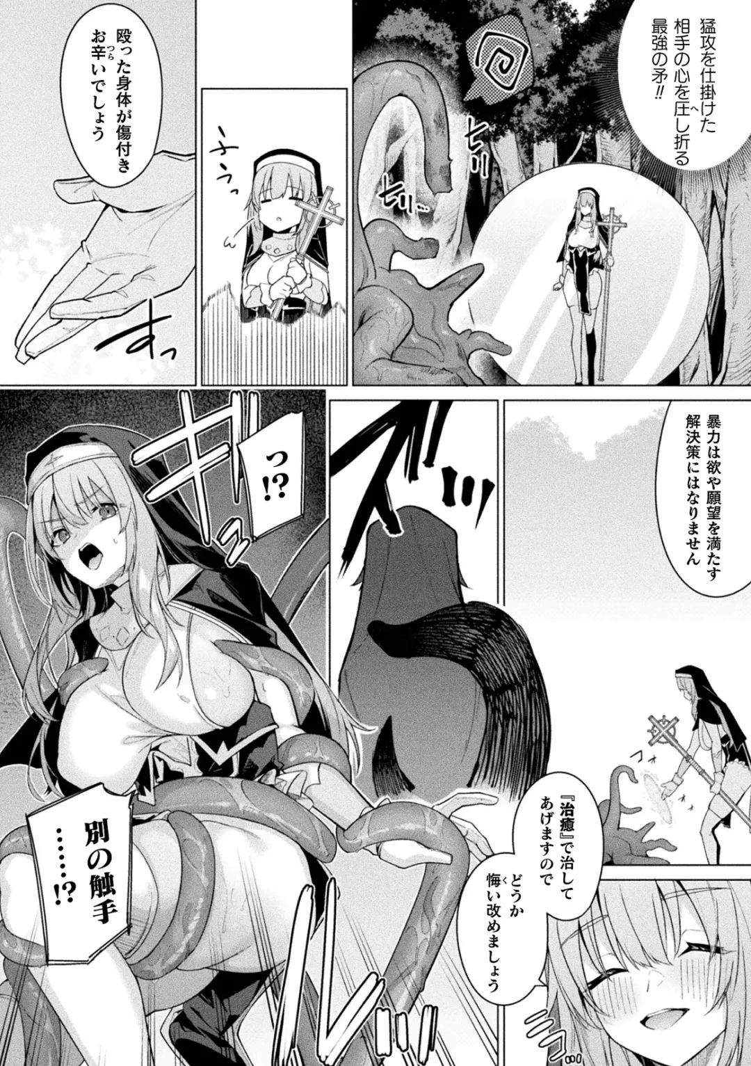 Kukkoro Heroines Vol. 40 Fhentai - Page 60