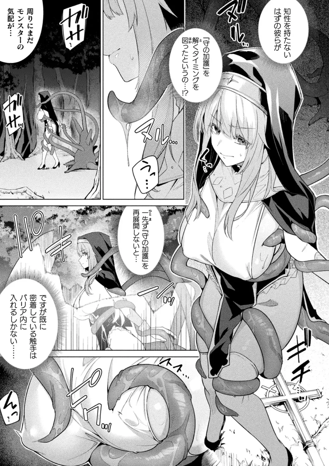Kukkoro Heroines Vol. 40 Fhentai - Page 61