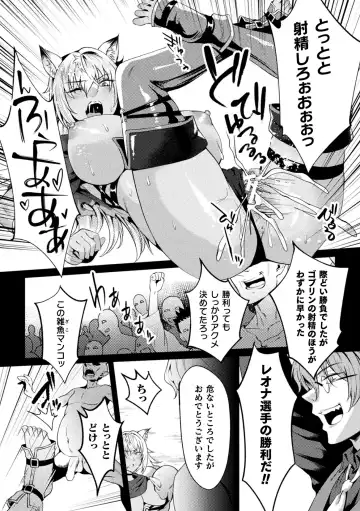 Kukkoro Heroines Vol. 40 Fhentai - Page 108