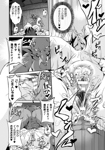 Kukkoro Heroines Vol. 40 Fhentai - Page 148