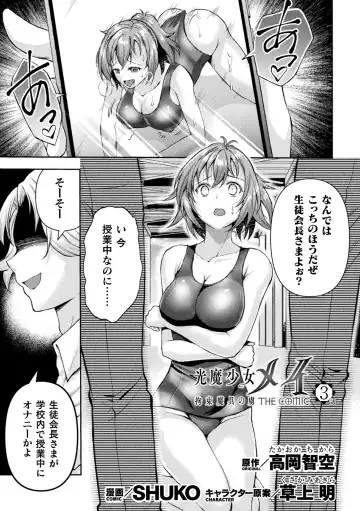 Kukkoro Heroines Vol. 40 Fhentai - Page 3