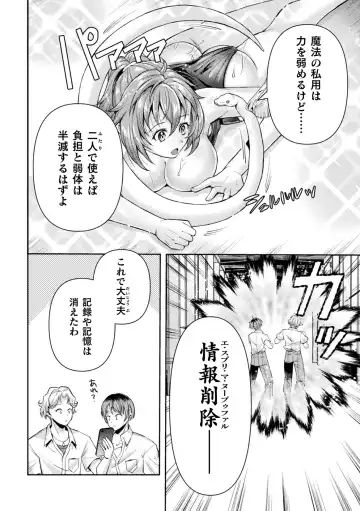 Kukkoro Heroines Vol. 40 Fhentai - Page 30