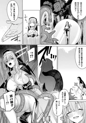 Kukkoro Heroines Vol. 40 Fhentai - Page 60
