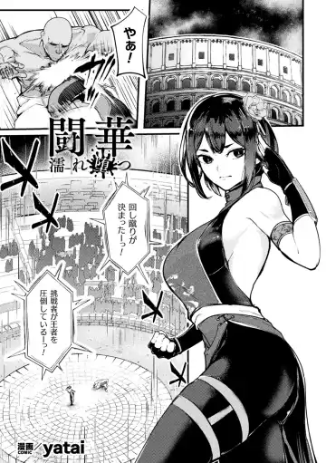 Kukkoro Heroines Vol. 40 Fhentai - Page 79