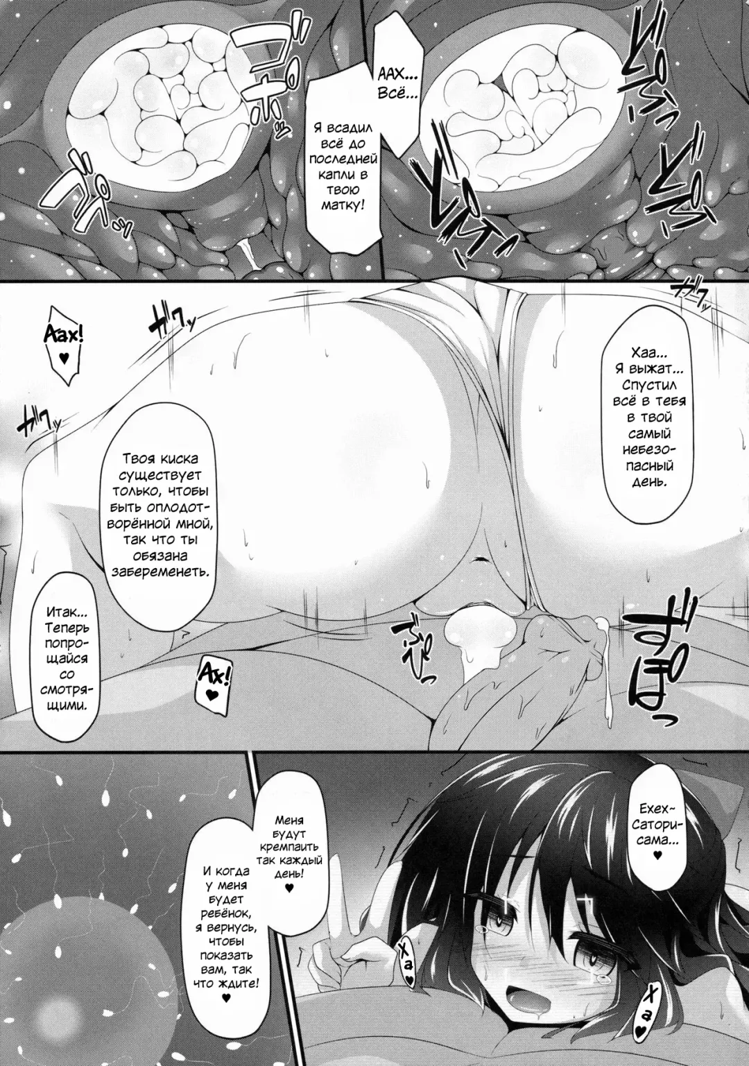 [Sakai Minato] Okuu-chan to Koibito ni Narou. | Моя Любимая Окуу (decensored) Fhentai - Page 18