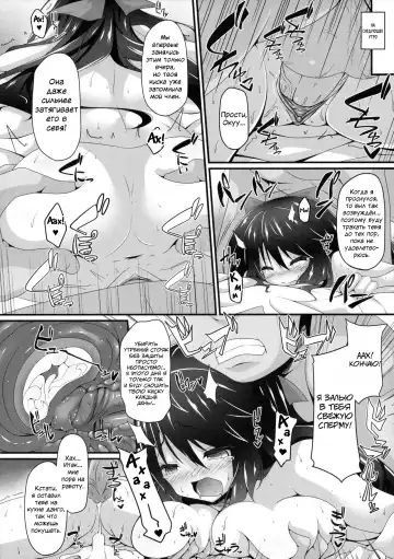 [Sakai Minato] Okuu-chan to Koibito ni Narou. | Моя Любимая Окуу (decensored) Fhentai - Page 11
