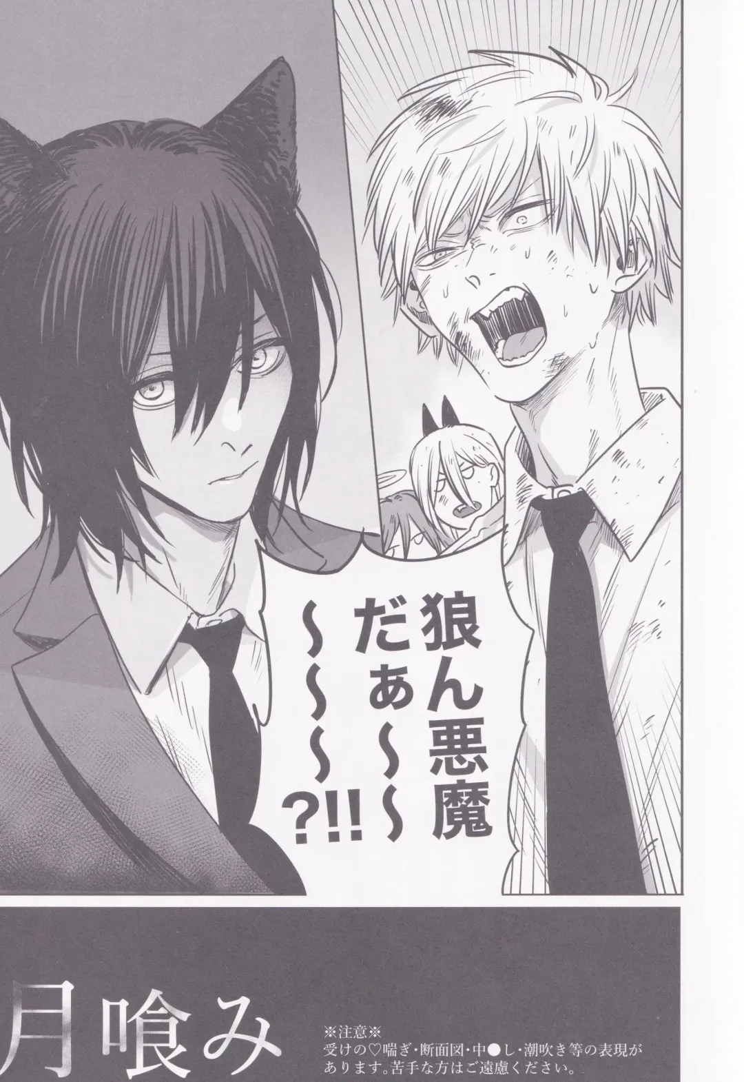 Tsukihami Fhentai - Page 2