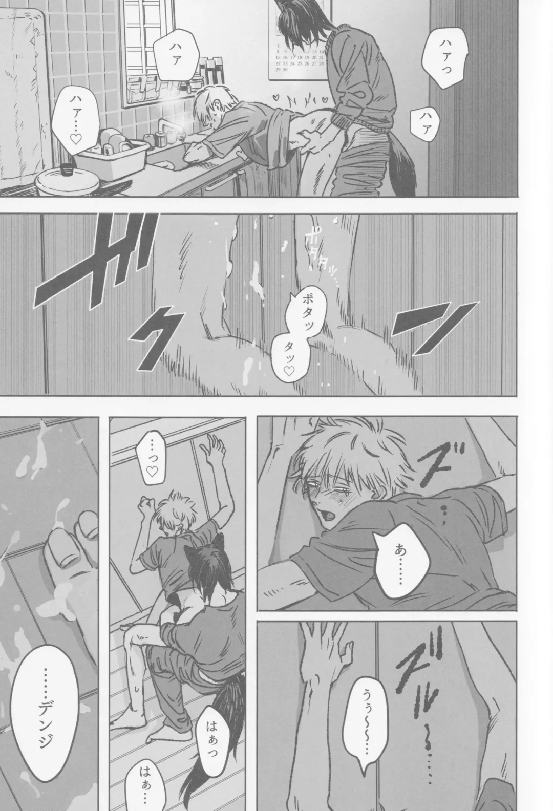 Tsukihami Fhentai - Page 20