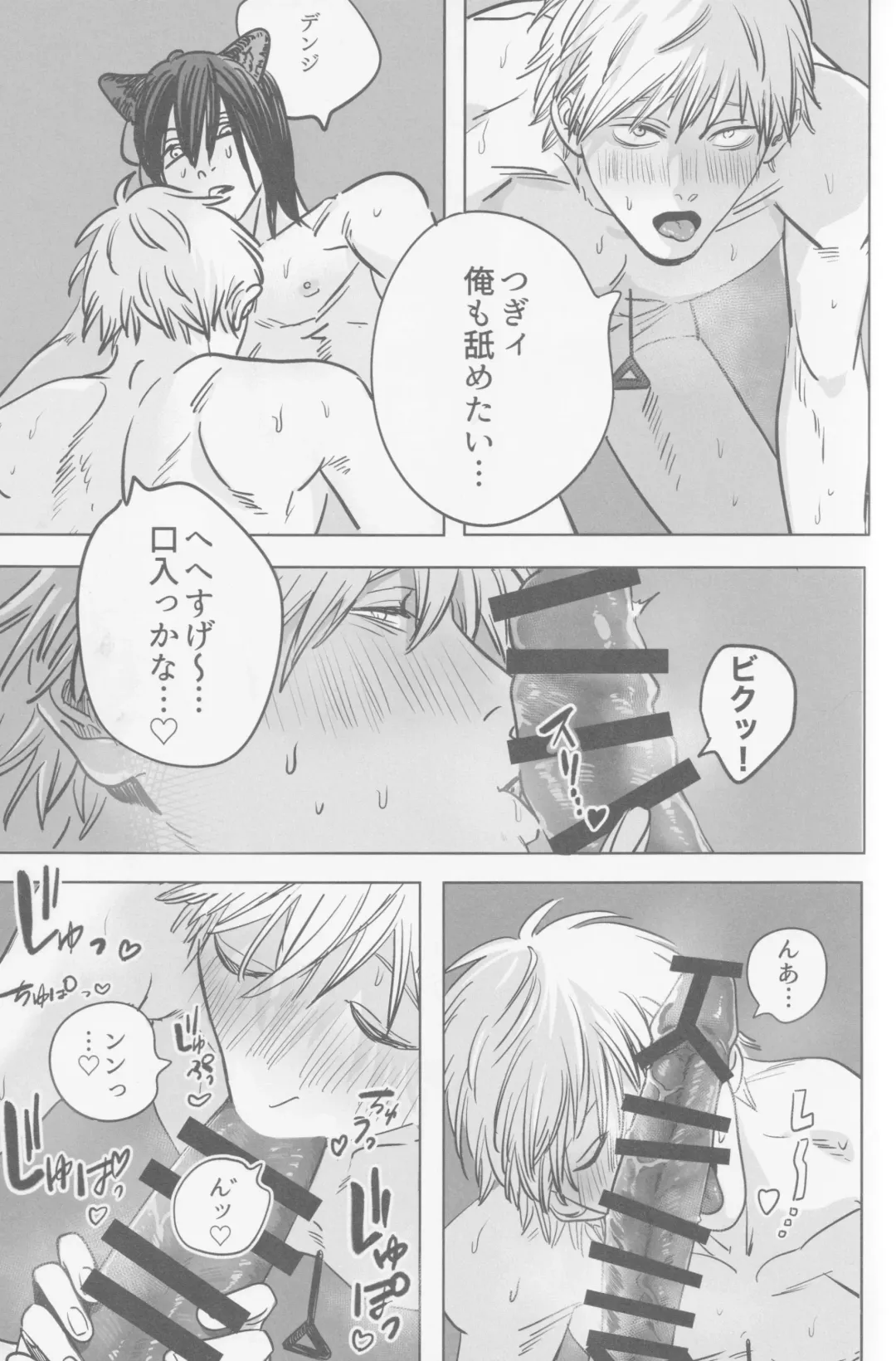 Tsukihami Fhentai - Page 28