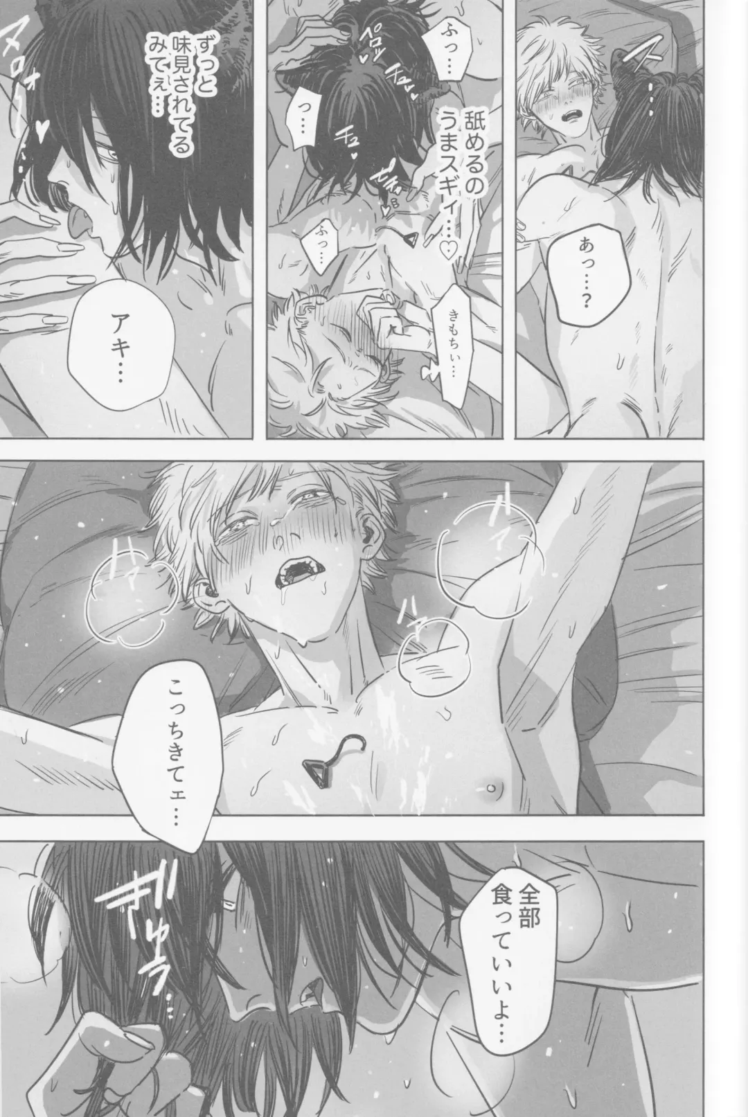 Tsukihami Fhentai - Page 44