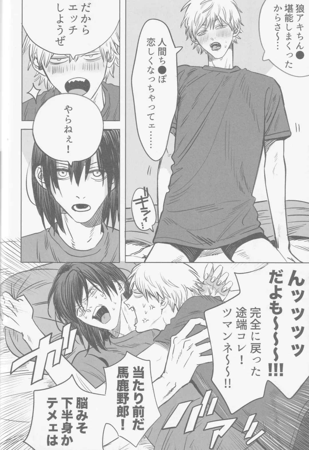 Tsukihami Fhentai - Page 55