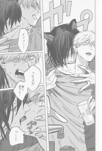 Tsukihami Fhentai - Page 10