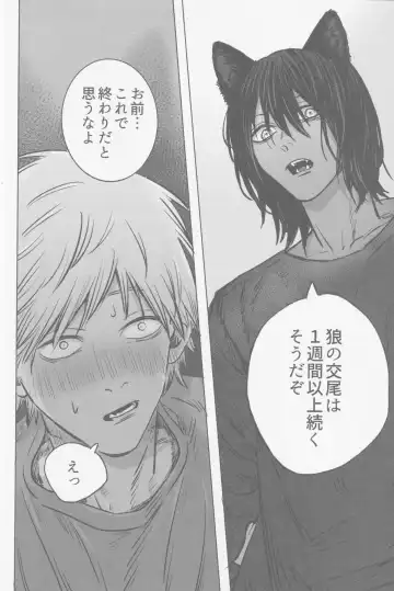 Tsukihami Fhentai - Page 23