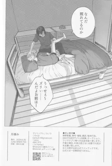 Tsukihami Fhentai - Page 59