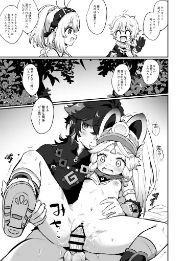 [Jiraichi] Kachina-chan (ga Kinich Onii-san) to Issho! Fhentai - Page 2