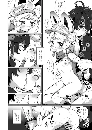 [Jiraichi] Kachina-chan (ga Kinich Onii-san) to Issho! Fhentai - Page 3