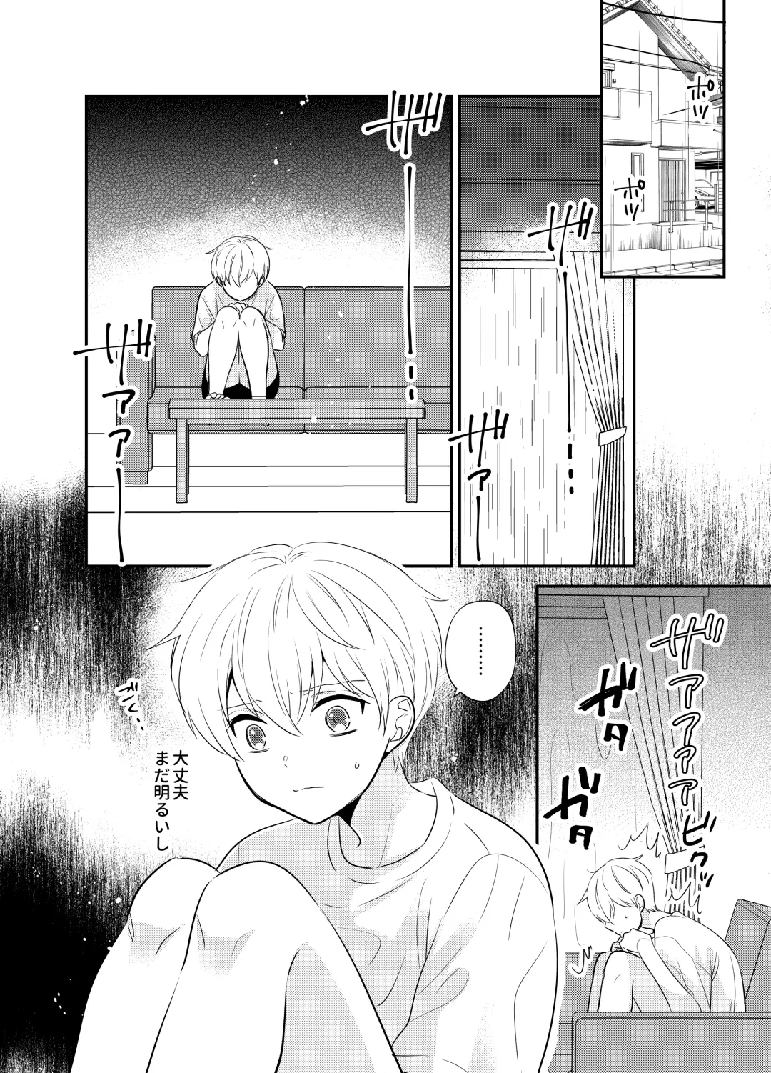 [Nirumachi] Yoshi niichan onegai yamenaide Fhentai - Page 21