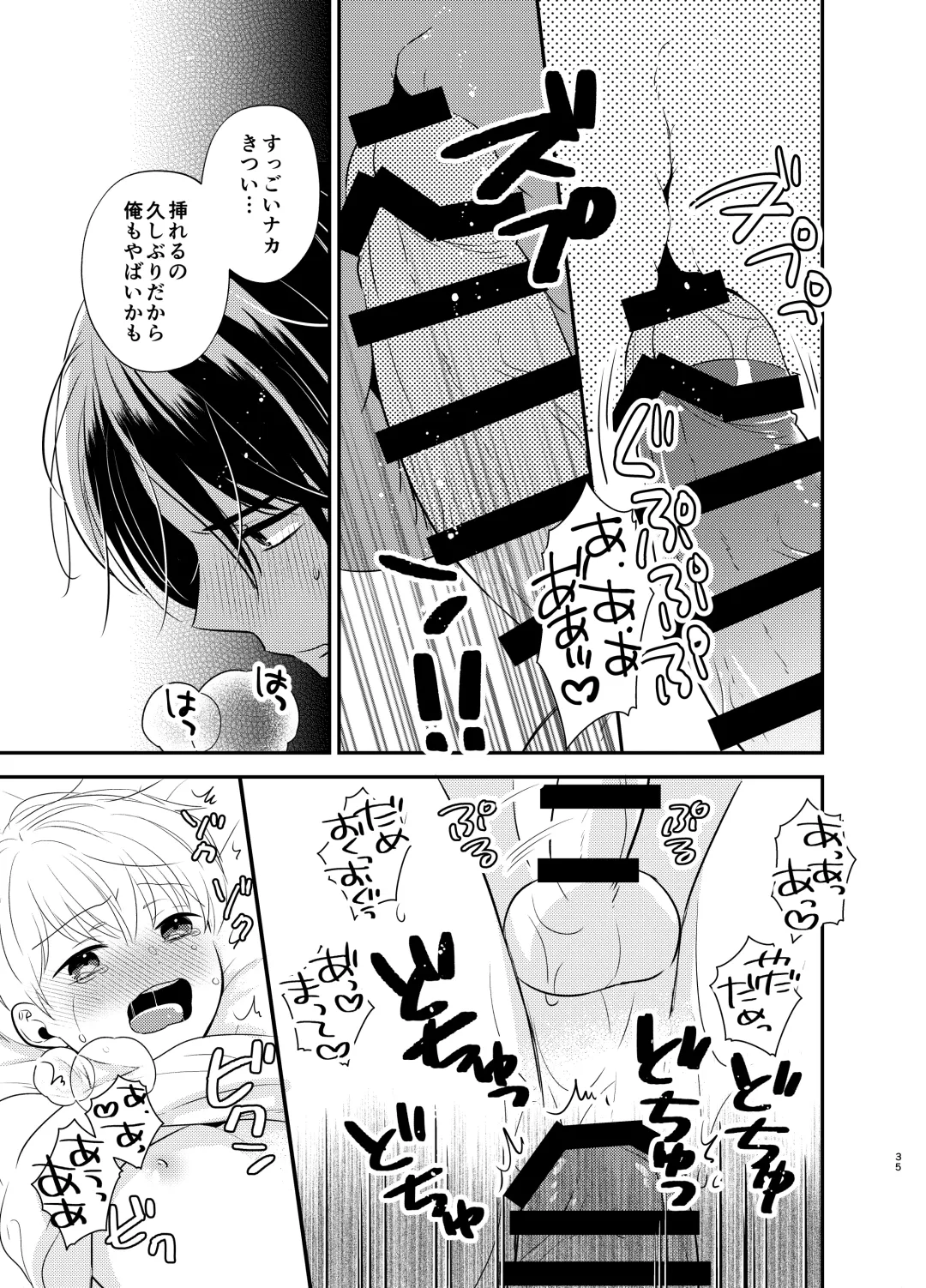 [Nirumachi] Yoshi niichan onegai yamenaide Fhentai - Page 32