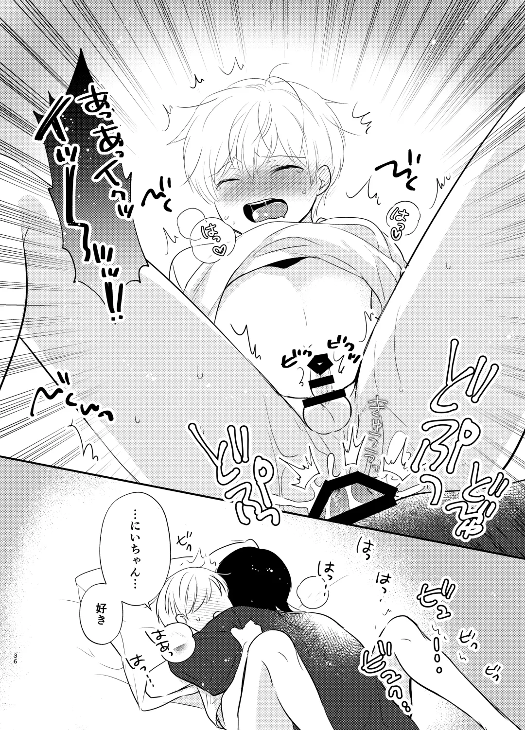 [Nirumachi] Yoshi niichan onegai yamenaide Fhentai - Page 33