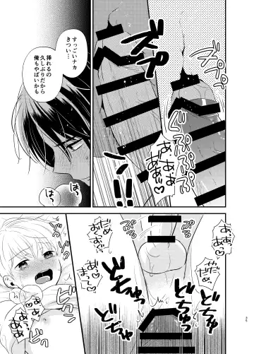 [Nirumachi] Yoshi niichan onegai yamenaide Fhentai - Page 32