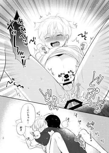 [Nirumachi] Yoshi niichan onegai yamenaide Fhentai - Page 33