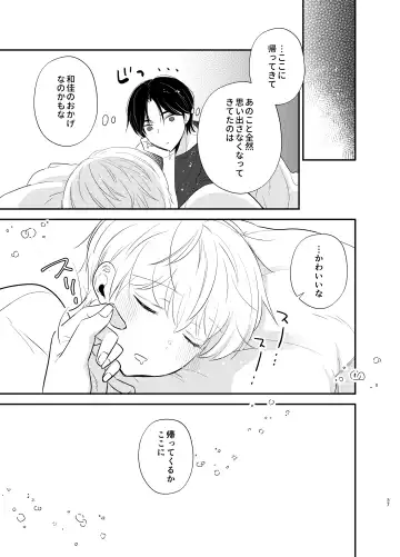 [Nirumachi] Yoshi niichan onegai yamenaide Fhentai - Page 34