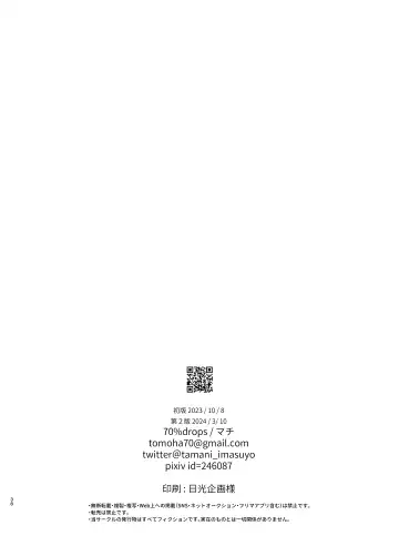 [Nirumachi] Yoshi niichan onegai yamenaide Fhentai - Page 35