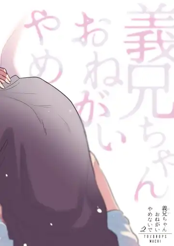 [Nirumachi] Yoshi niichan onegai yamenaide 2 Fhentai - Page 36