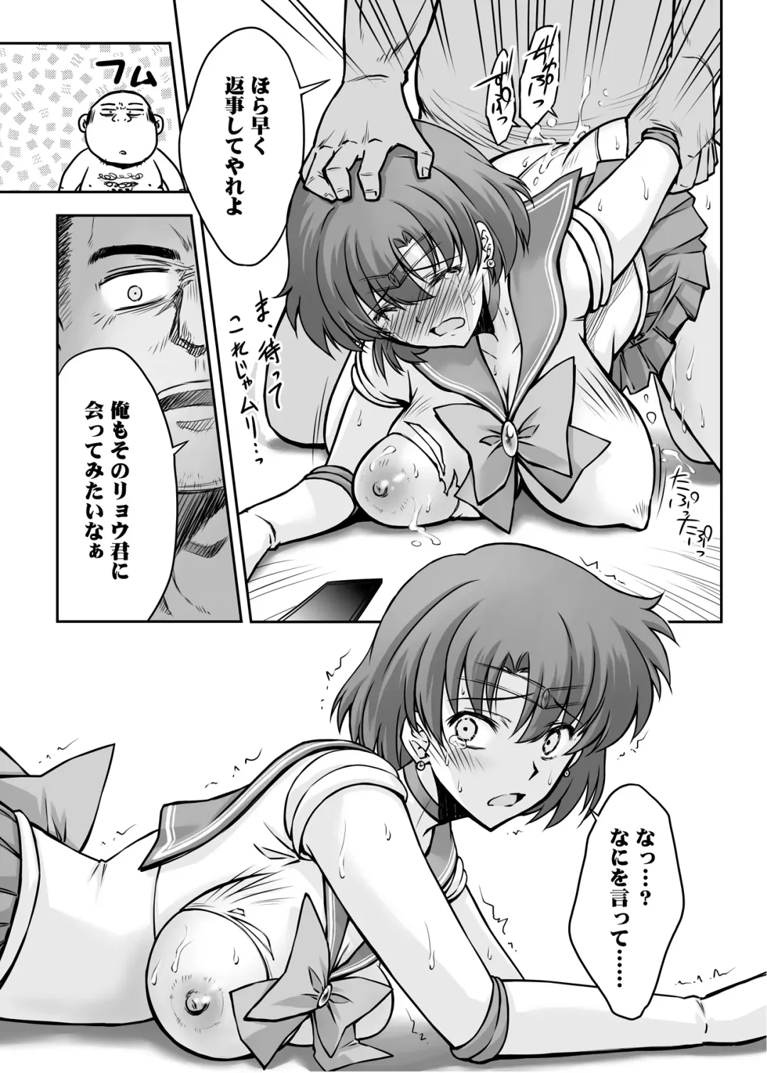 [Jyura - Serizawa Katsumi] Sono Hoshi wa Yogosarete 5 Fhentai - Page 14