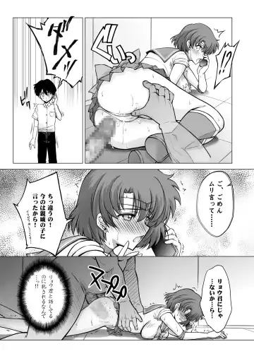 [Jyura - Serizawa Katsumi] Sono Hoshi wa Yogosarete 5 Fhentai - Page 11