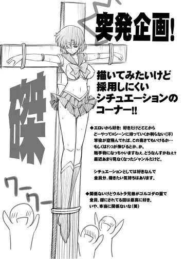 [Jyura - Serizawa Katsumi] Sono Hoshi wa Yogosarete 5 Fhentai - Page 24