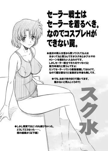 [Jyura - Serizawa Katsumi] Sono Hoshi wa Yogosarete 5 Fhentai - Page 25