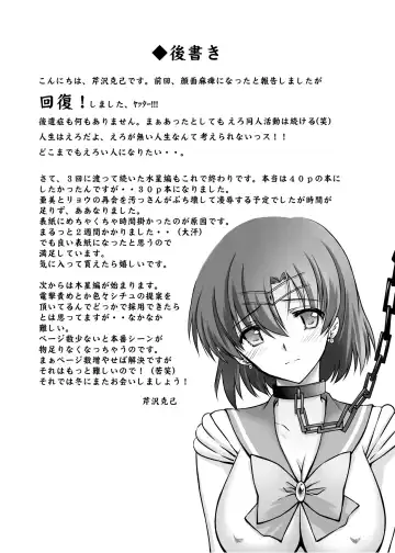 [Jyura - Serizawa Katsumi] Sono Hoshi wa Yogosarete 5 Fhentai - Page 27