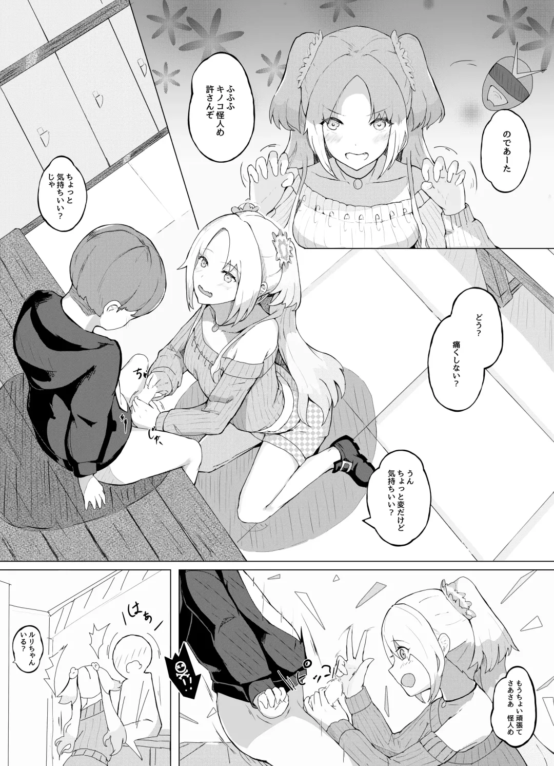 [Suguru] Hero no Onee-chan-tachi Fhentai - Page 2