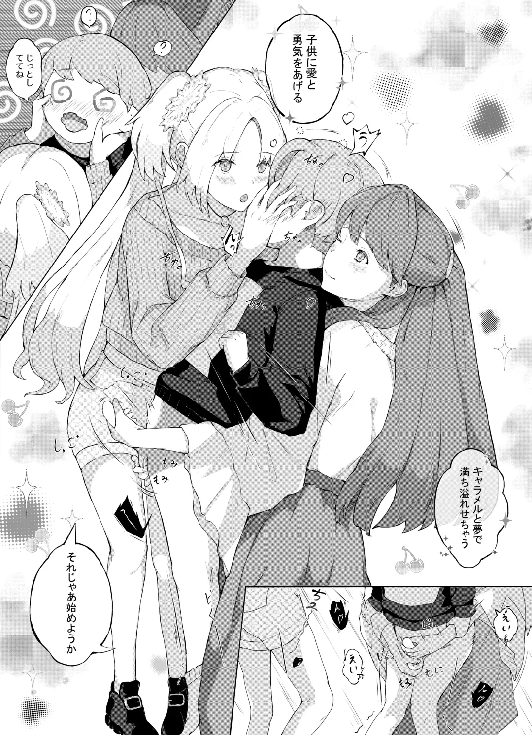 [Suguru] Hero no Onee-chan-tachi Fhentai - Page 3