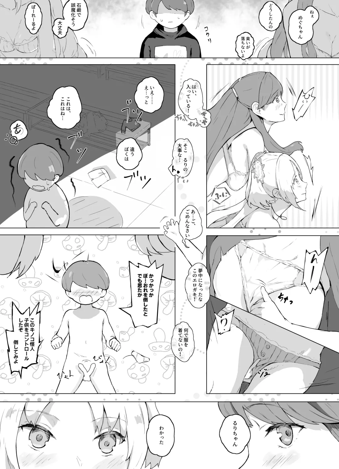 [Suguru] Hero no Onee-chan-tachi Fhentai - Page 5