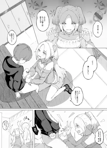 [Suguru] Hero no Onee-chan-tachi Fhentai - Page 2