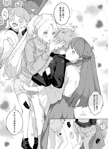 [Suguru] Hero no Onee-chan-tachi Fhentai - Page 3