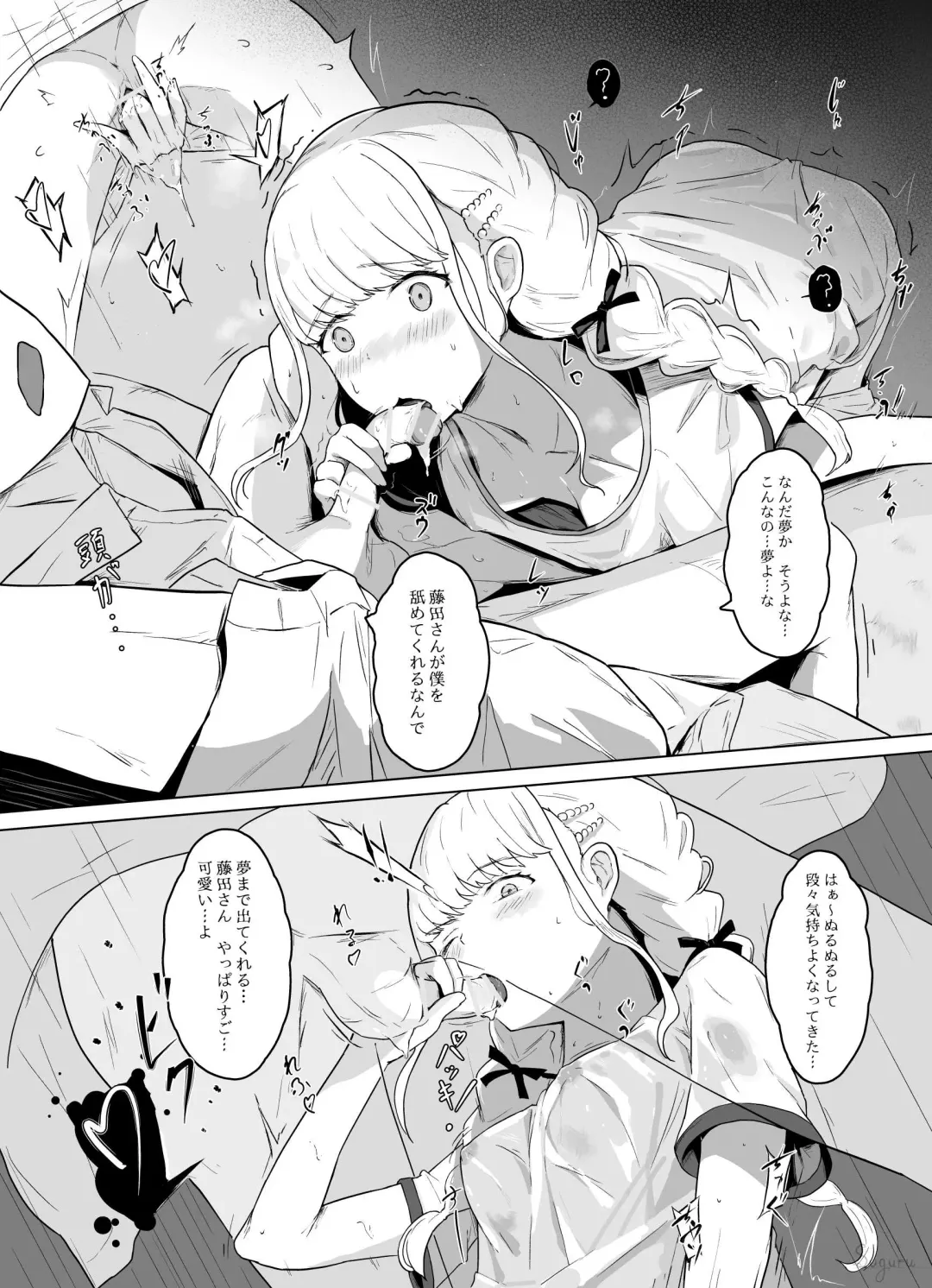 [Suguru] Kotone no Omoi Fhentai - Page 4