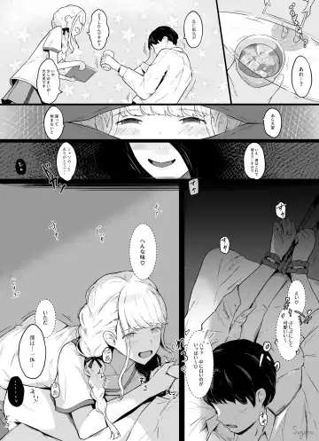 [Suguru] Kotone no Omoi Fhentai - Page 3